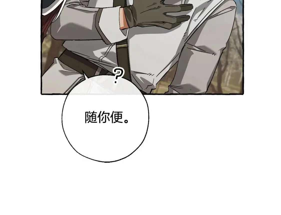 第86话 试炼场 第76页