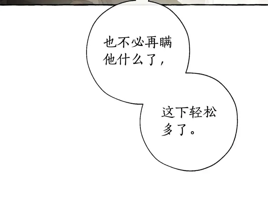 第86话 试炼场 第81页