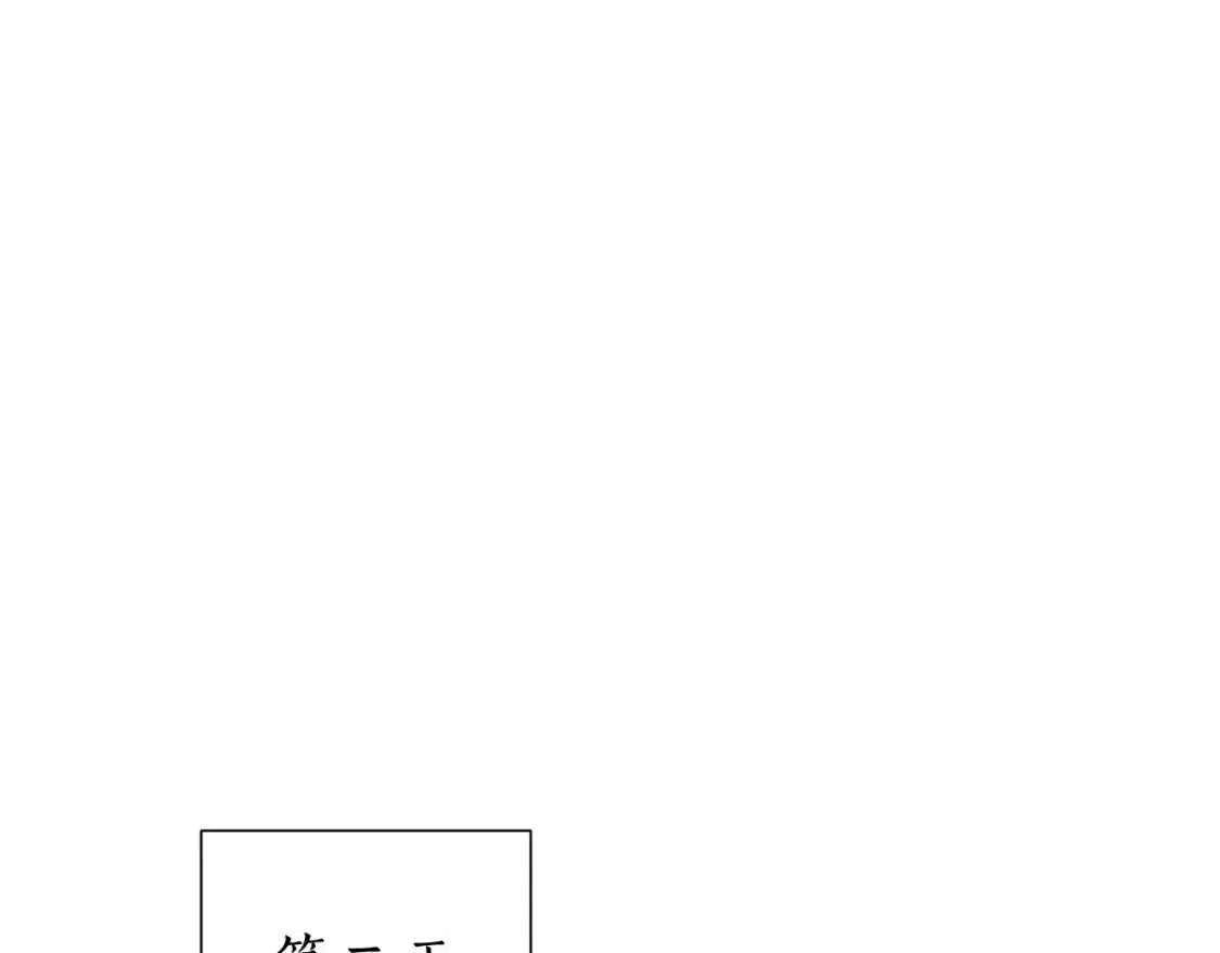 第86话 试炼场 第83页