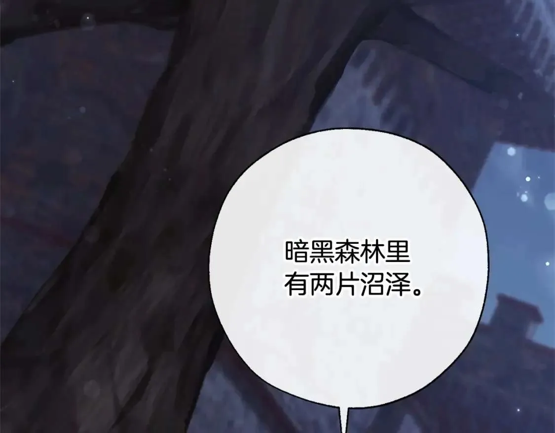 第86话 试炼场 第87页