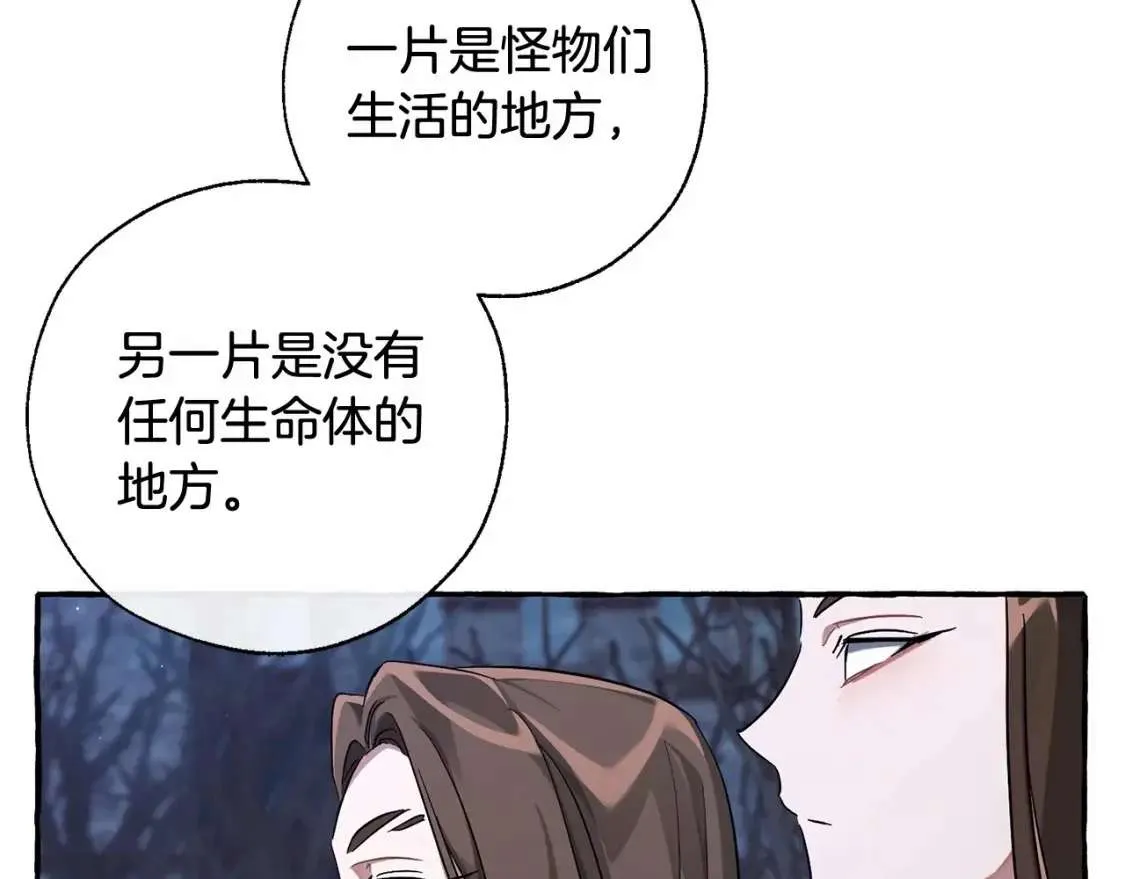 第86话 试炼场 第90页