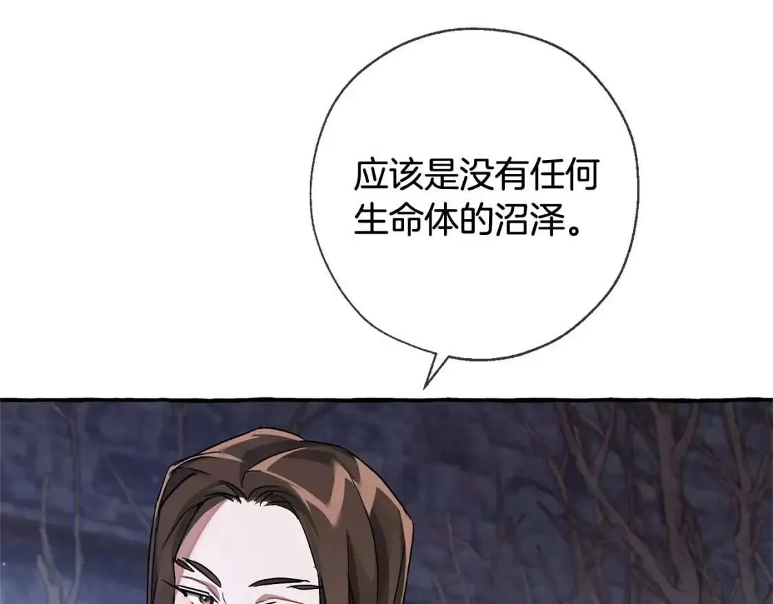 第86话 试炼场 第94页