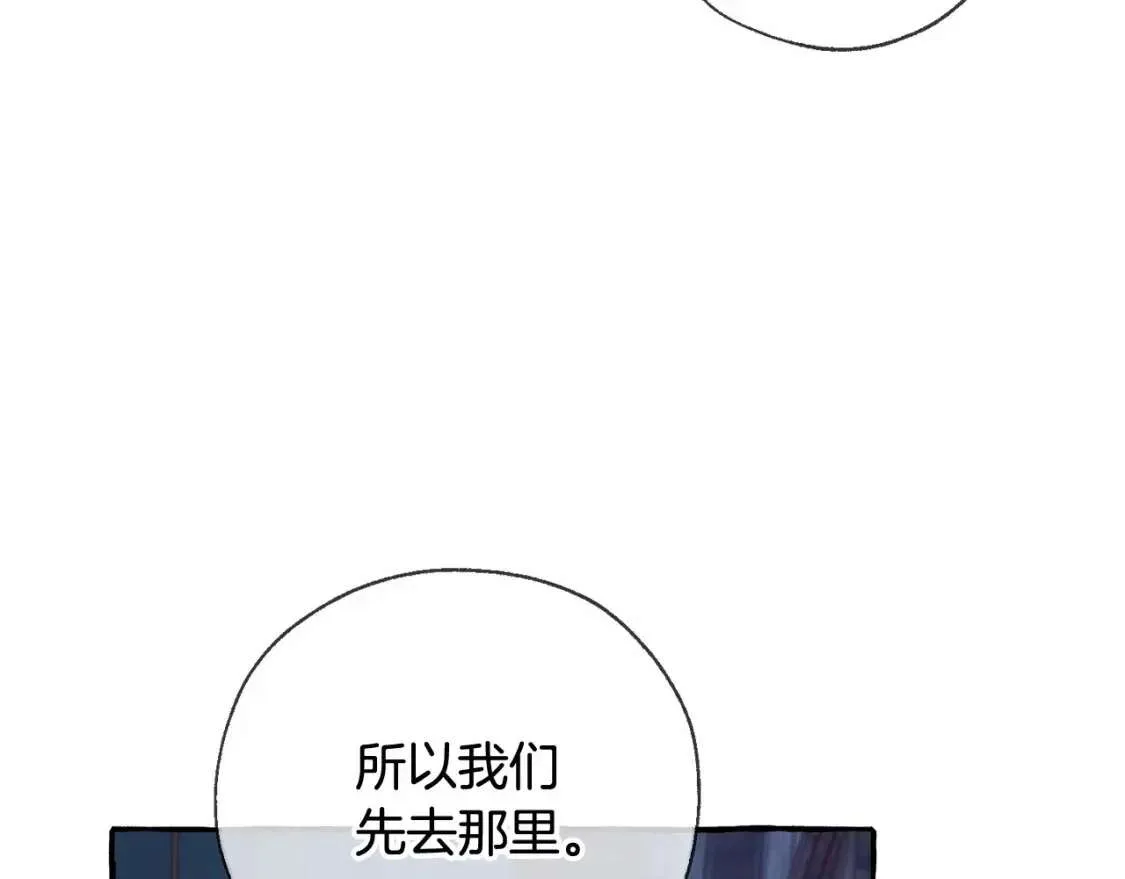 第86话 试炼场 第96页
