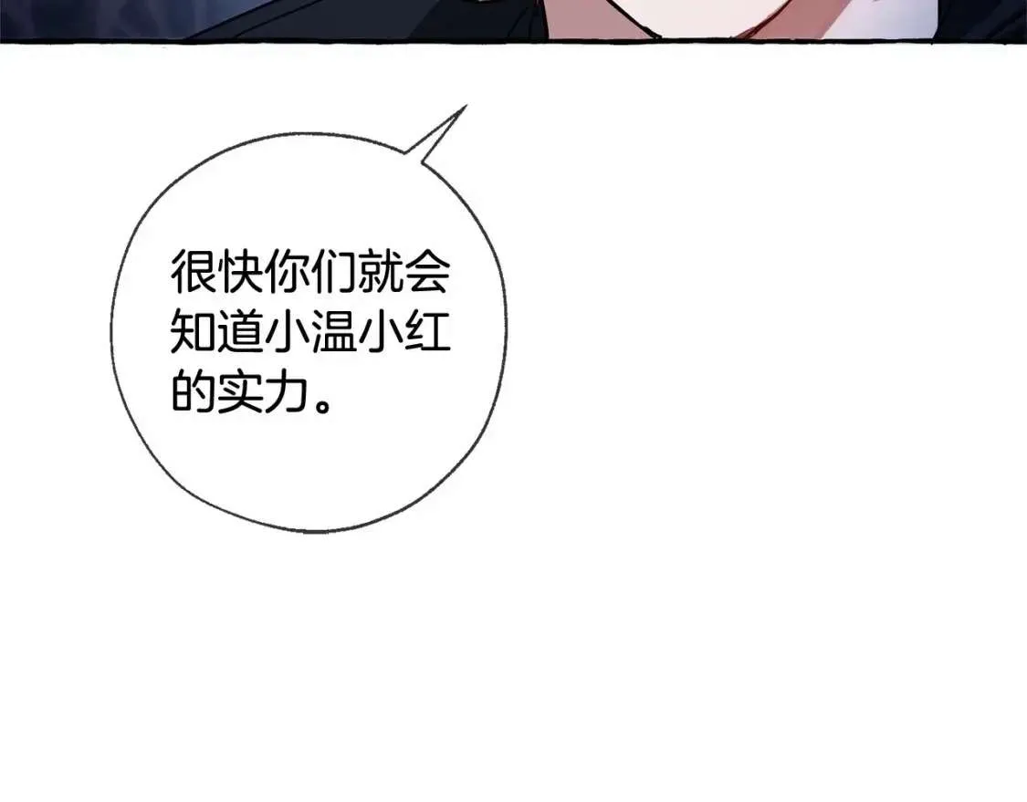 第86话 试炼场 第128页