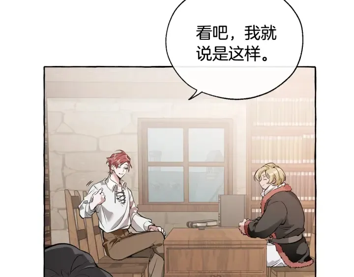 第11话 真是个冤家 第6页