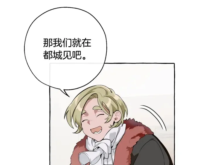 第11话 真是个冤家 第9页
