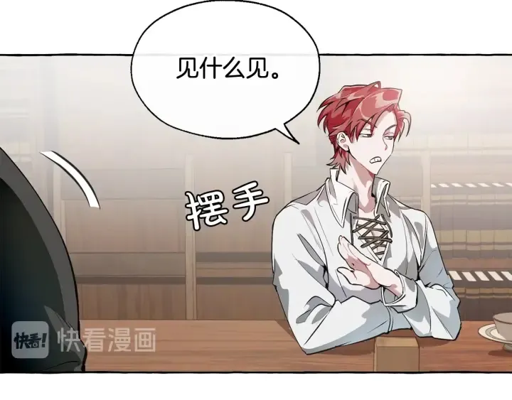第11话 真是个冤家 第12页