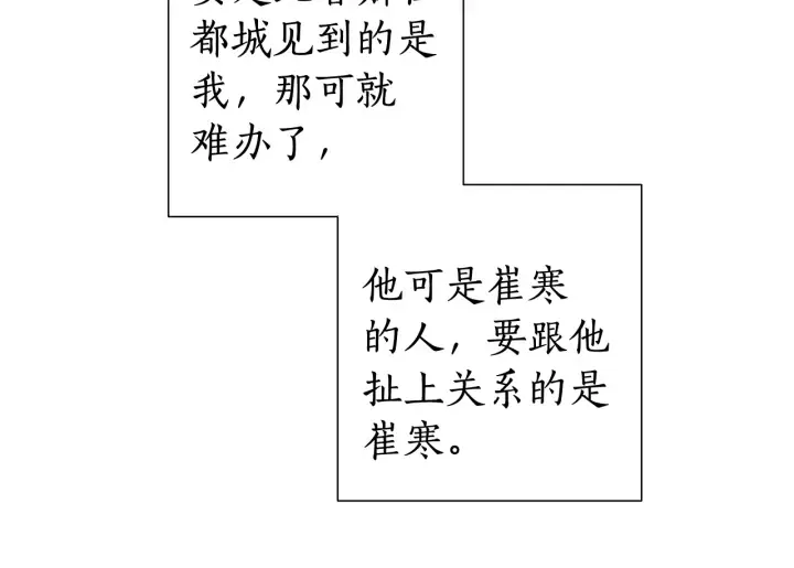 第11话 真是个冤家 第14页