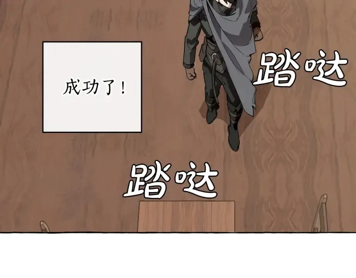 第11话 真是个冤家 第20页