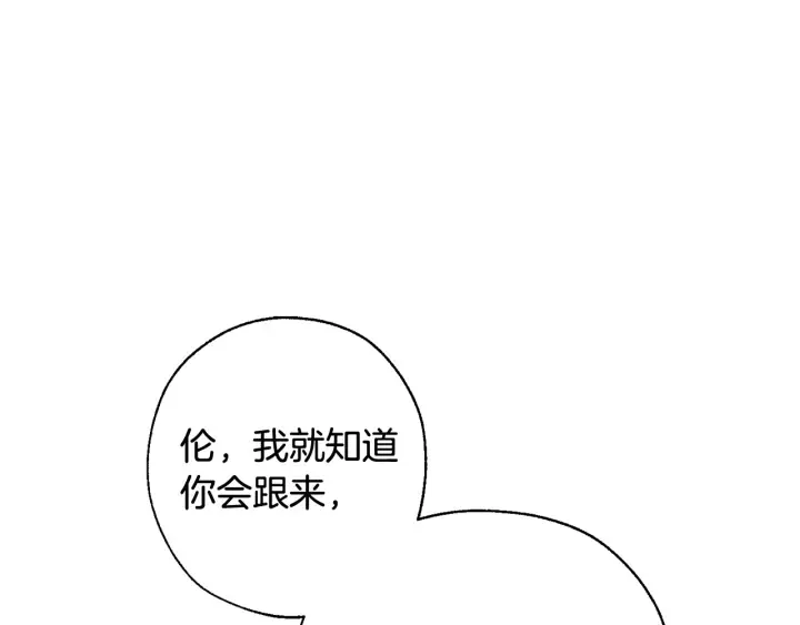 第11话 真是个冤家 第29页