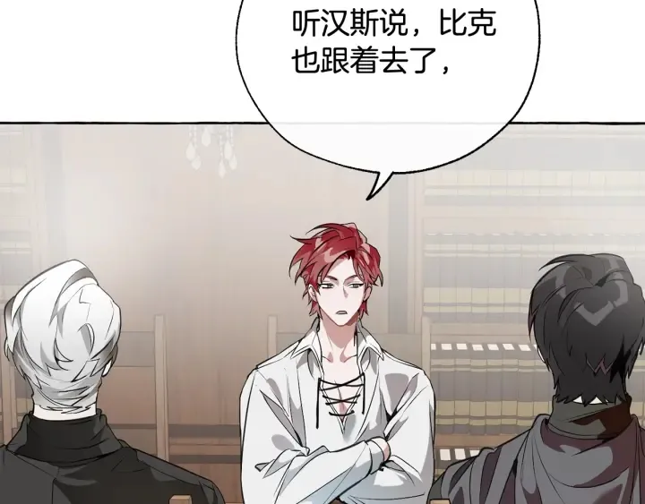 第11话 真是个冤家 第30页