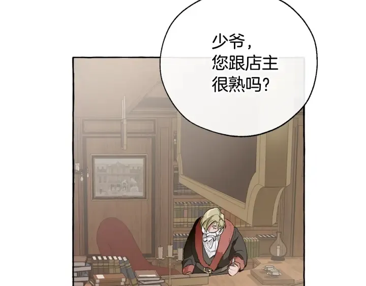 第11话 真是个冤家 第34页