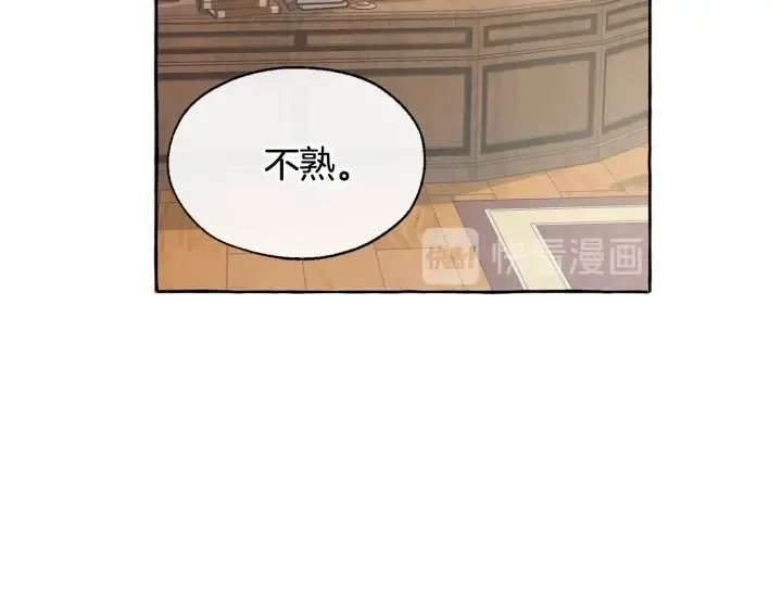 第11话 真是个冤家 第35页