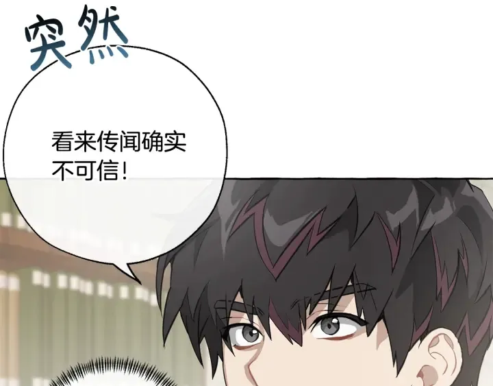 第11话 真是个冤家 第42页