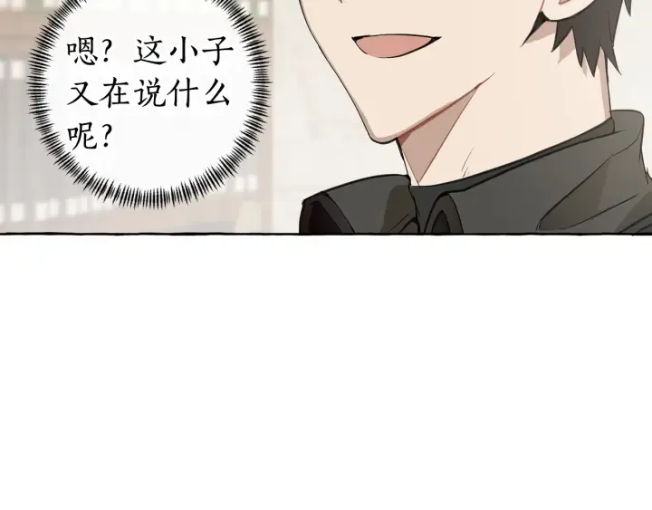 第11话 真是个冤家 第43页