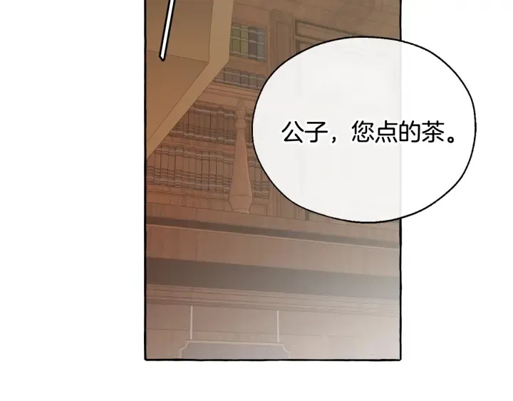 第11话 真是个冤家 第45页