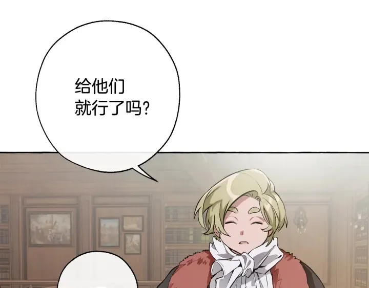第11话 真是个冤家 第47页