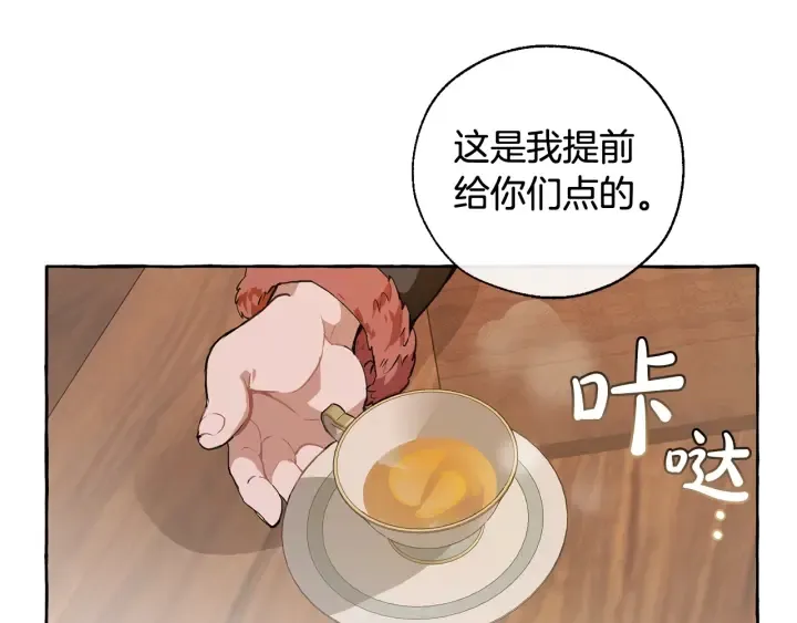 第11话 真是个冤家 第50页