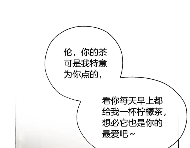 第11话 真是个冤家 第53页