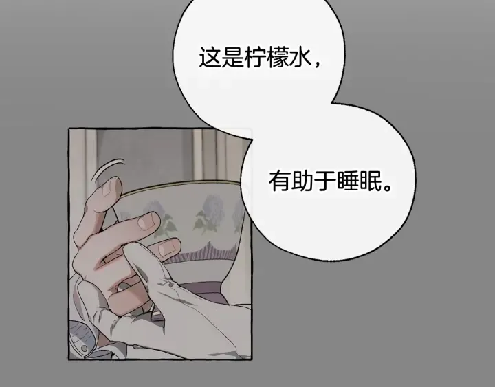 第11话 真是个冤家 第60页