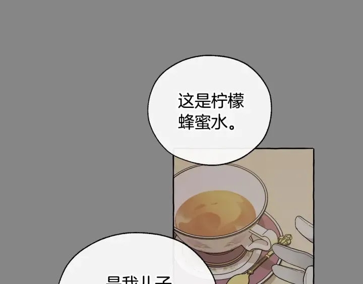 第11话 真是个冤家 第61页