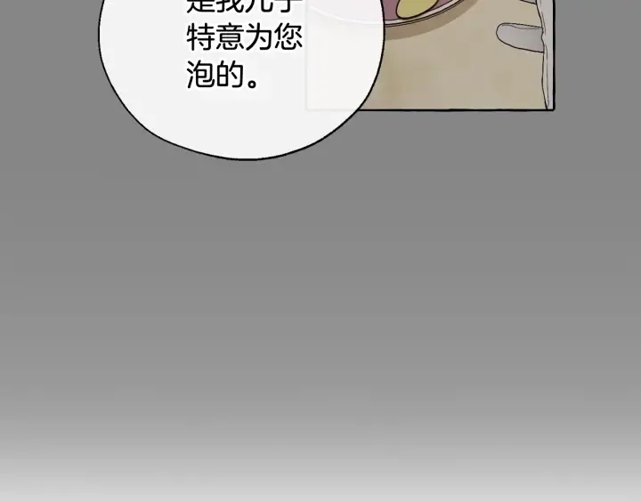 第11话 真是个冤家 第62页