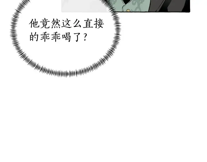 第11话 真是个冤家 第70页