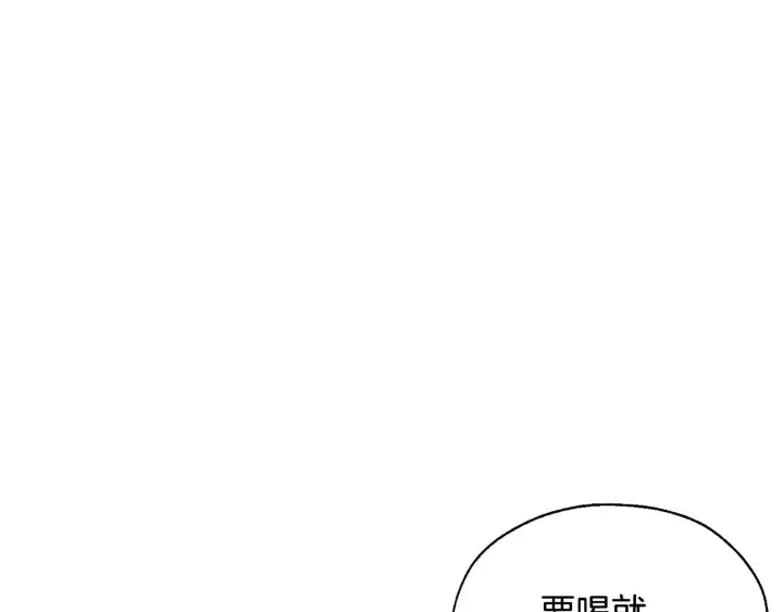 第11话 真是个冤家 第73页