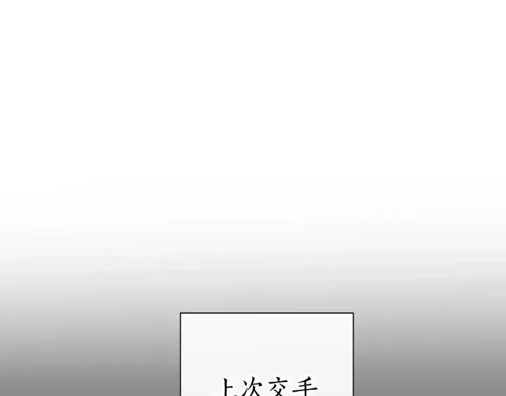第11话 真是个冤家 第77页