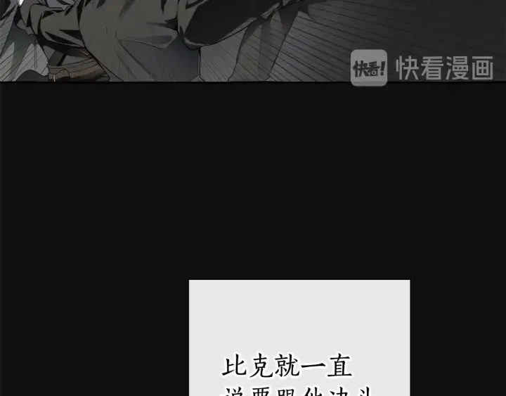 第11话 真是个冤家 第79页