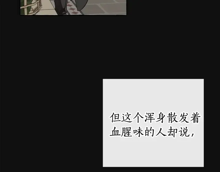 第11话 真是个冤家 第81页
