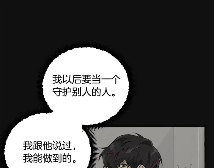 第11话 真是个冤家 第82页