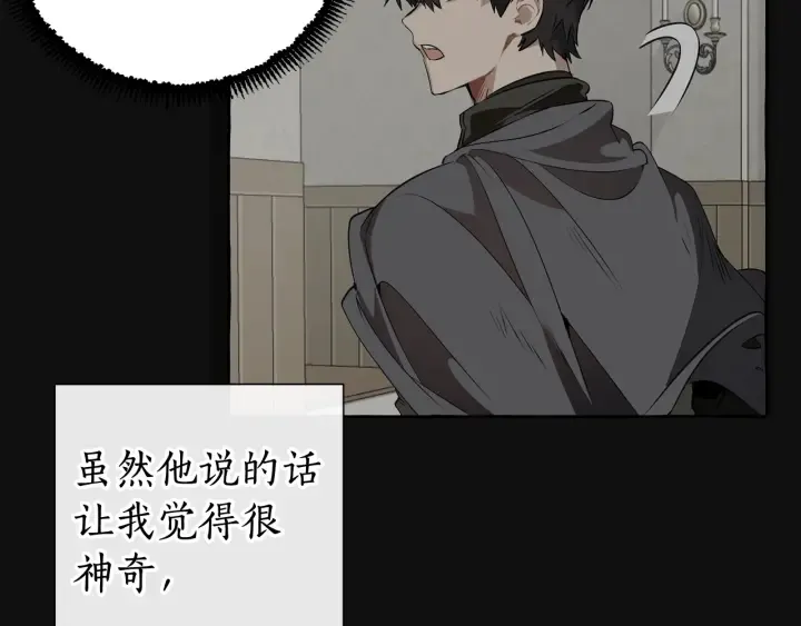 第11话 真是个冤家 第83页
