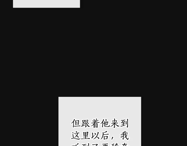 第11话 真是个冤家 第84页