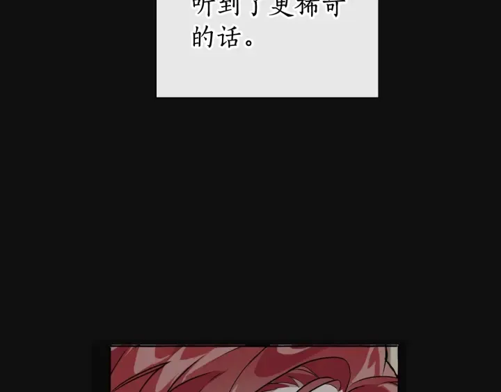 第11话 真是个冤家 第85页