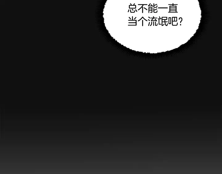 第11话 真是个冤家 第87页