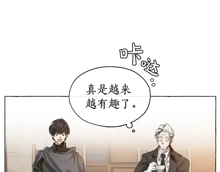 第11话 真是个冤家 第89页
