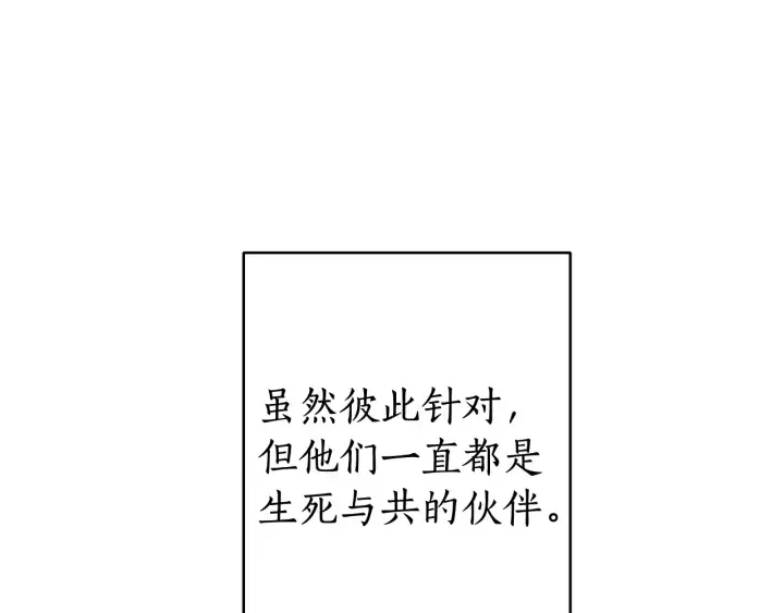 第11话 真是个冤家 第91页