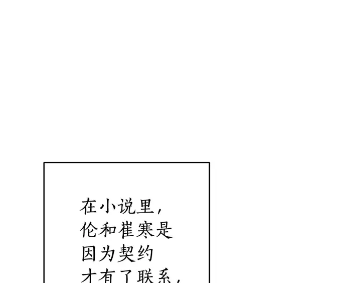 第11话 真是个冤家 第94页