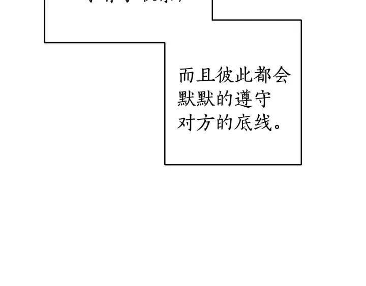 第11话 真是个冤家 第95页