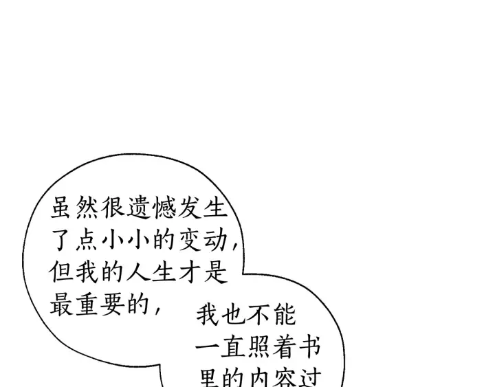 第11话 真是个冤家 第98页