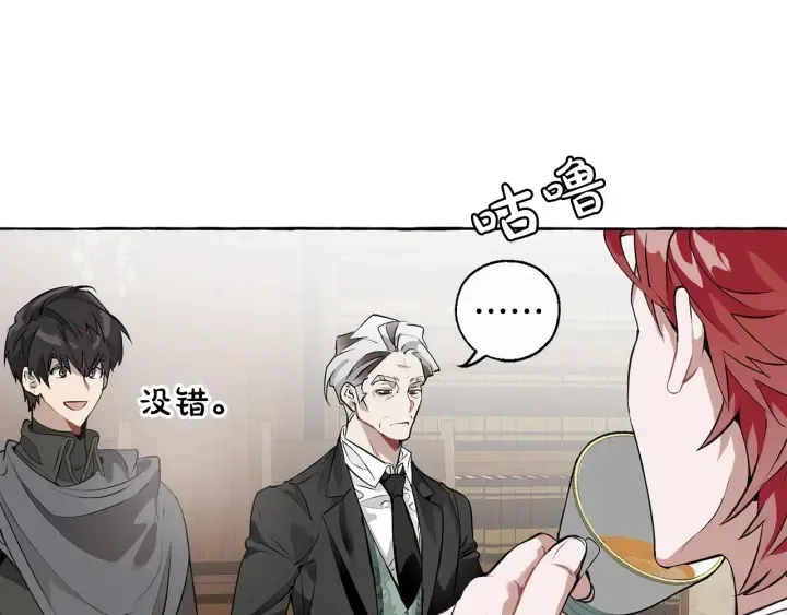 第11话 真是个冤家 第101页