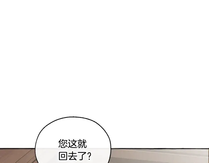 第11话 真是个冤家 第106页