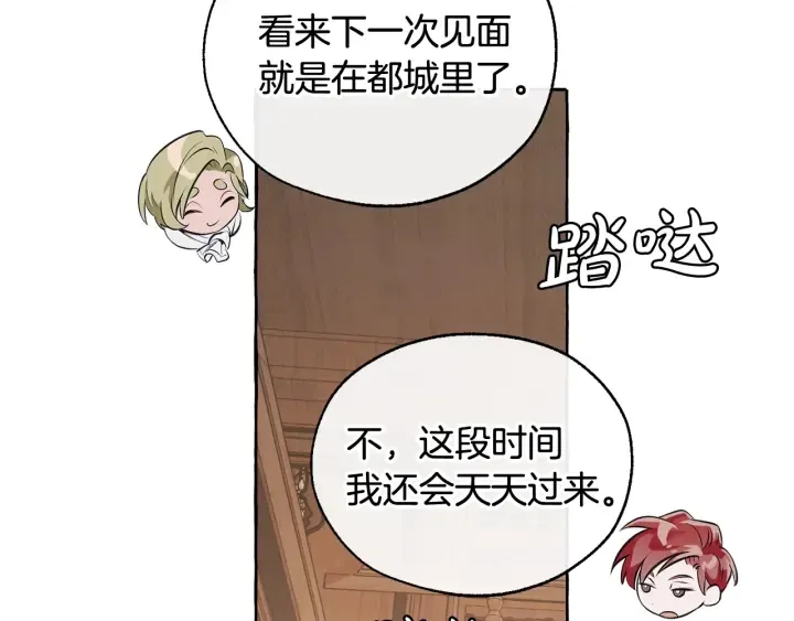第11话 真是个冤家 第110页