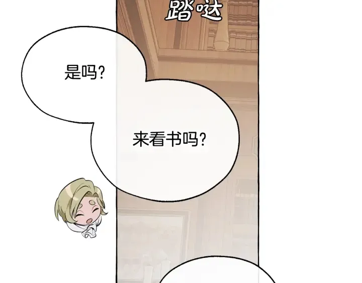 第11话 真是个冤家 第111页