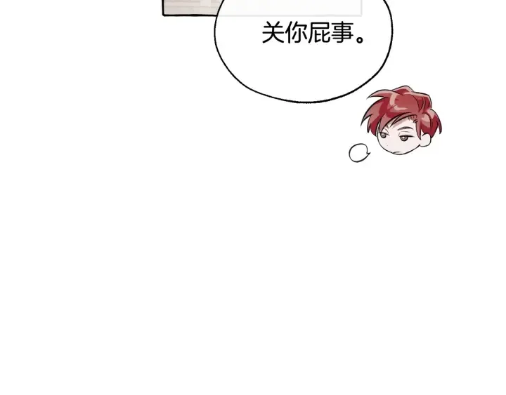 第11话 真是个冤家 第112页