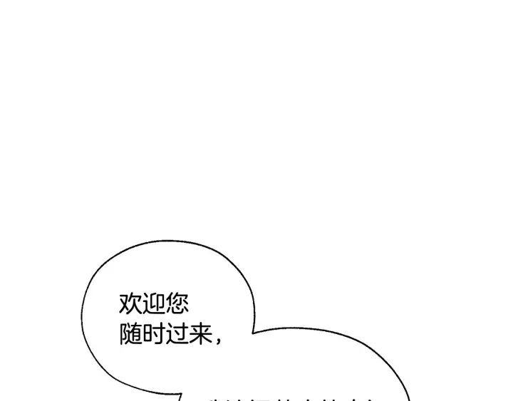 第11话 真是个冤家 第113页