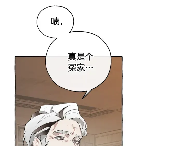 第11话 真是个冤家 第117页