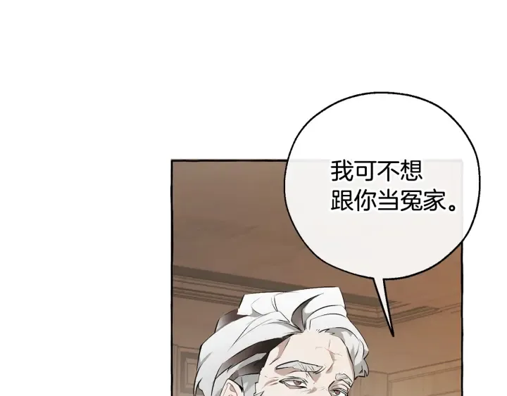 第11话 真是个冤家 第119页