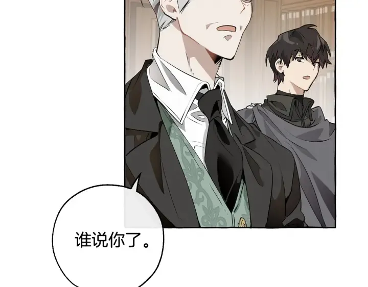 第11话 真是个冤家 第120页